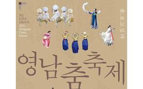 Yeongnam Dance Festival flyer