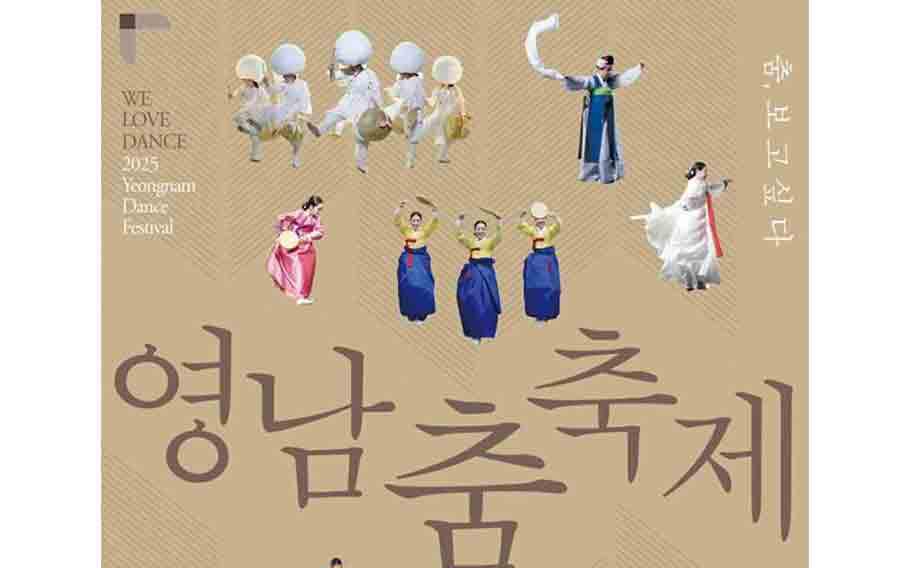 Yeongnam Dance Festival flyer