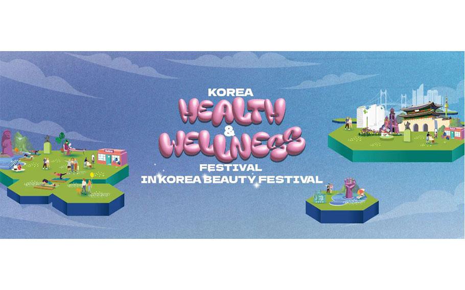 2024 Korea Health & Wellness Festival