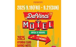 2025 Hyundai Card DaVinci MOTEL flyer