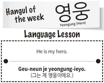 Geu-neun je yeongung-ieyo.