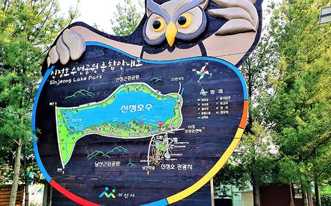 Photo Of Be one with nature at Korea’s Sinjeongho Tourist Park