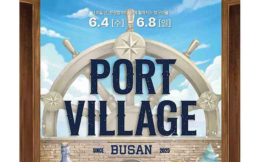 Port Village