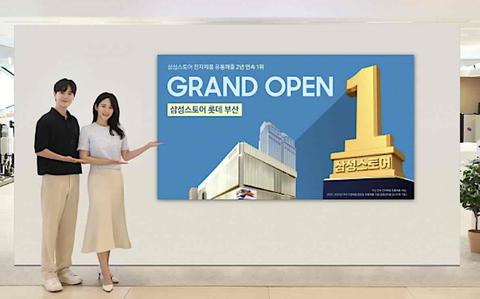 Samsung Store Lotte Busan main branch grand re-opening for July 5 – Stripes Korea