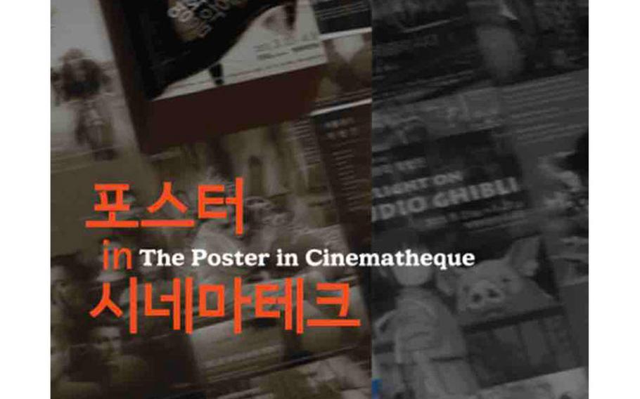 Image: Busan Cinema Center